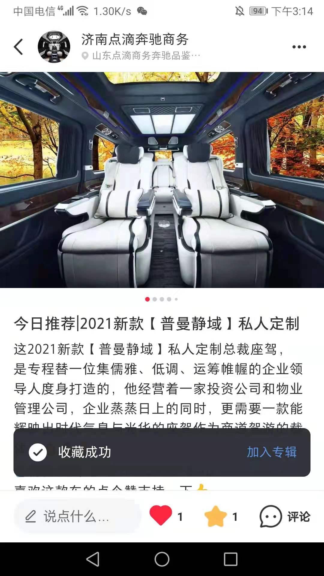 点赞/收藏 Mw.的任务 步骤图1