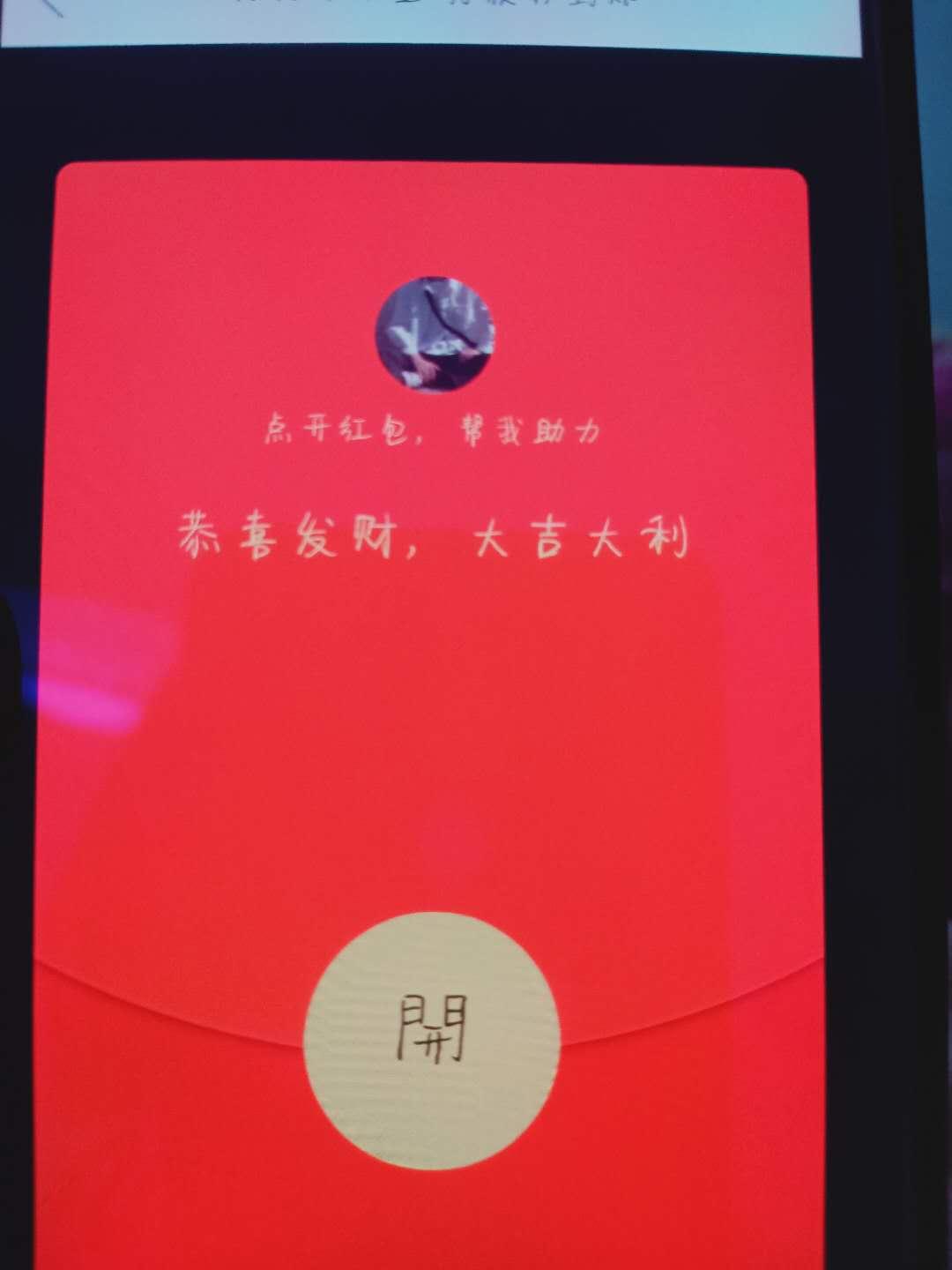 二条的点击任务 步骤图1