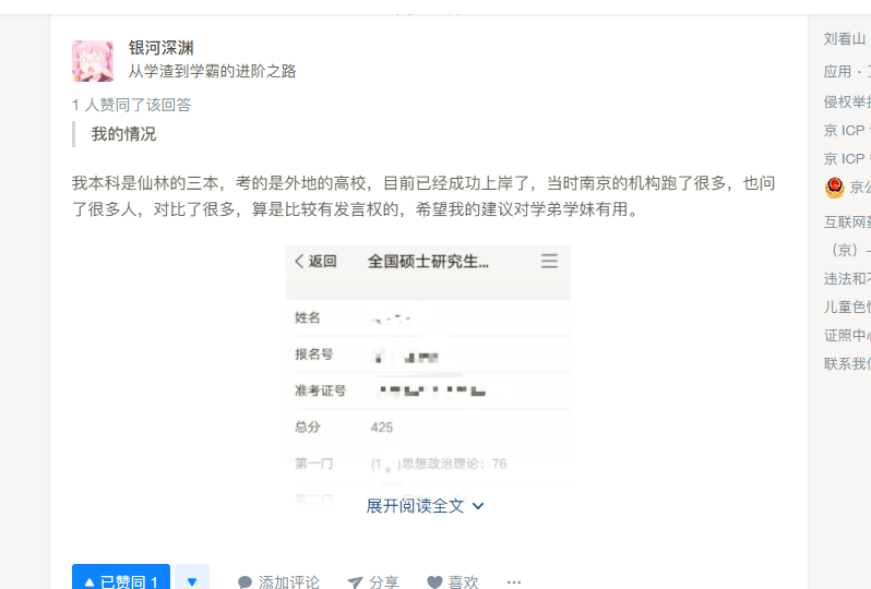 学霸老师的点赞任务 验收样图1