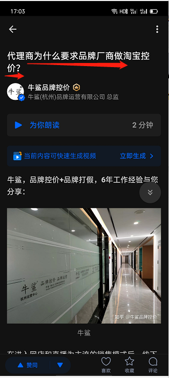 点赞/收藏 知乎 知乎收藏喜欢赞同任 步骤图1