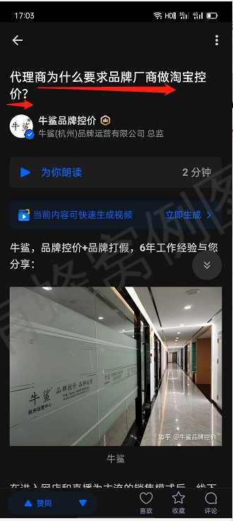 点赞/收藏 知乎 知乎收藏喜欢赞同任 步骤图1