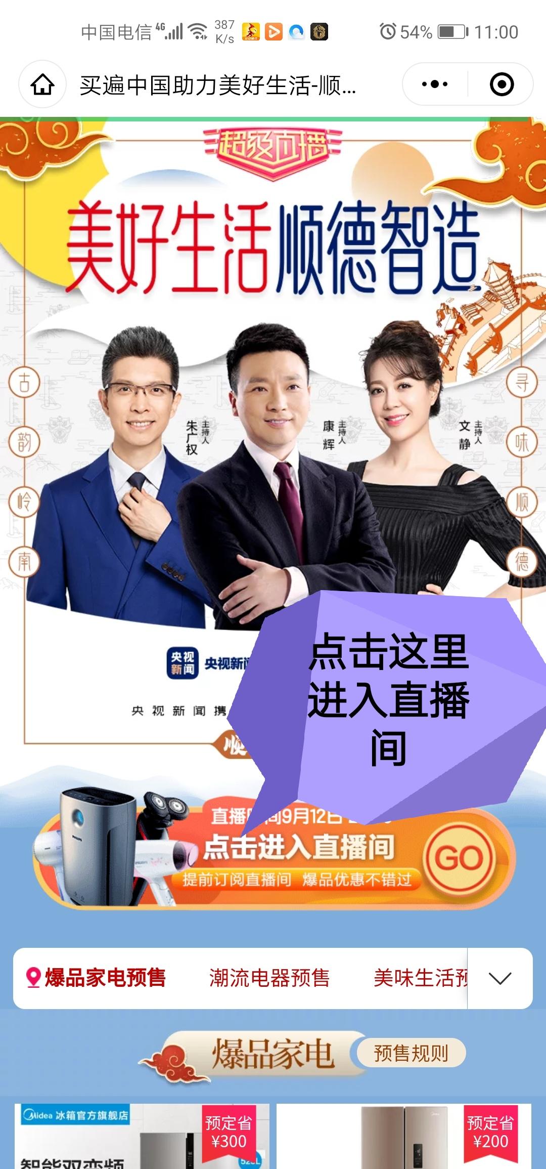 其他 小程序 微信直播间开播提醒任务 步骤图2