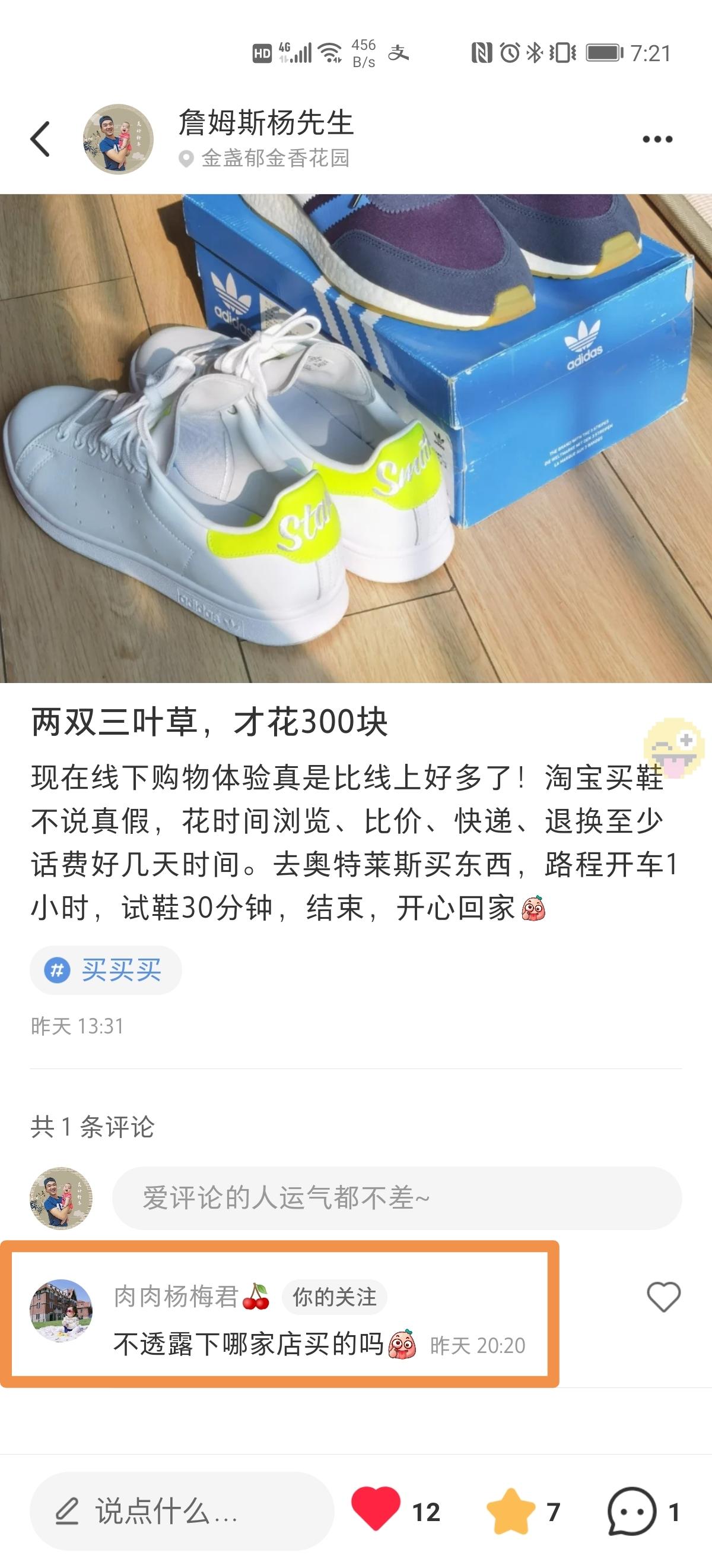待分类 小红书评论 验收样图2