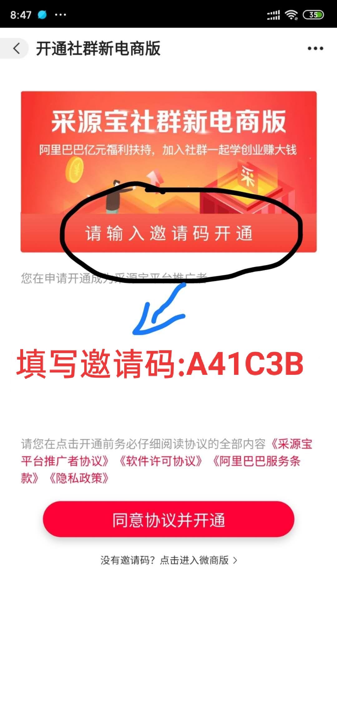 简单注册任务 步骤图2