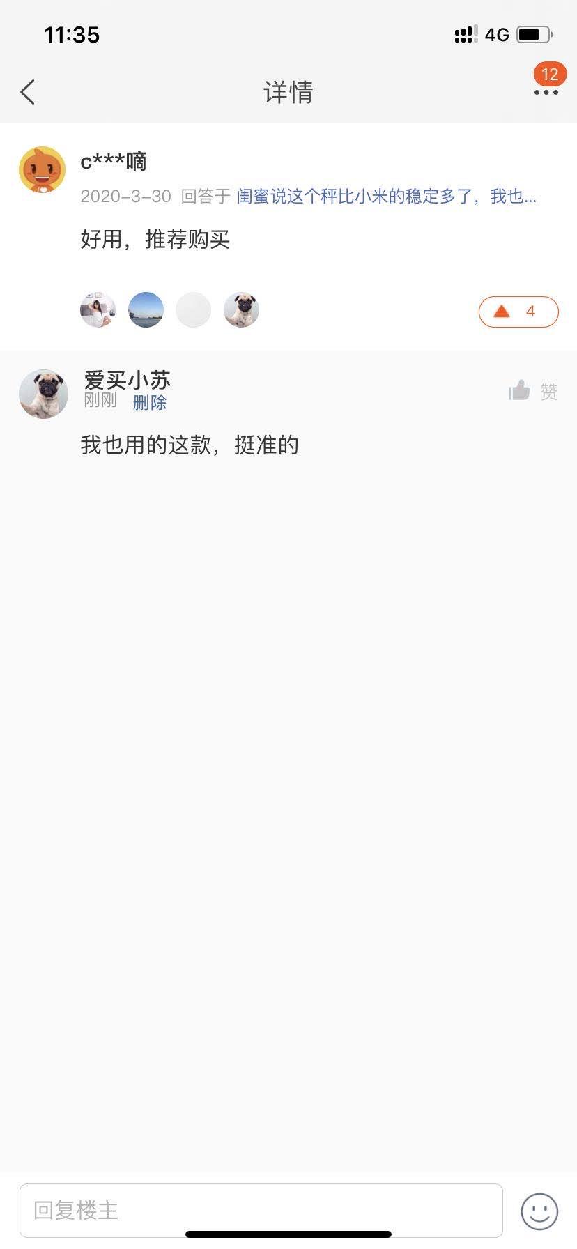 评论任务M1 验收样图1