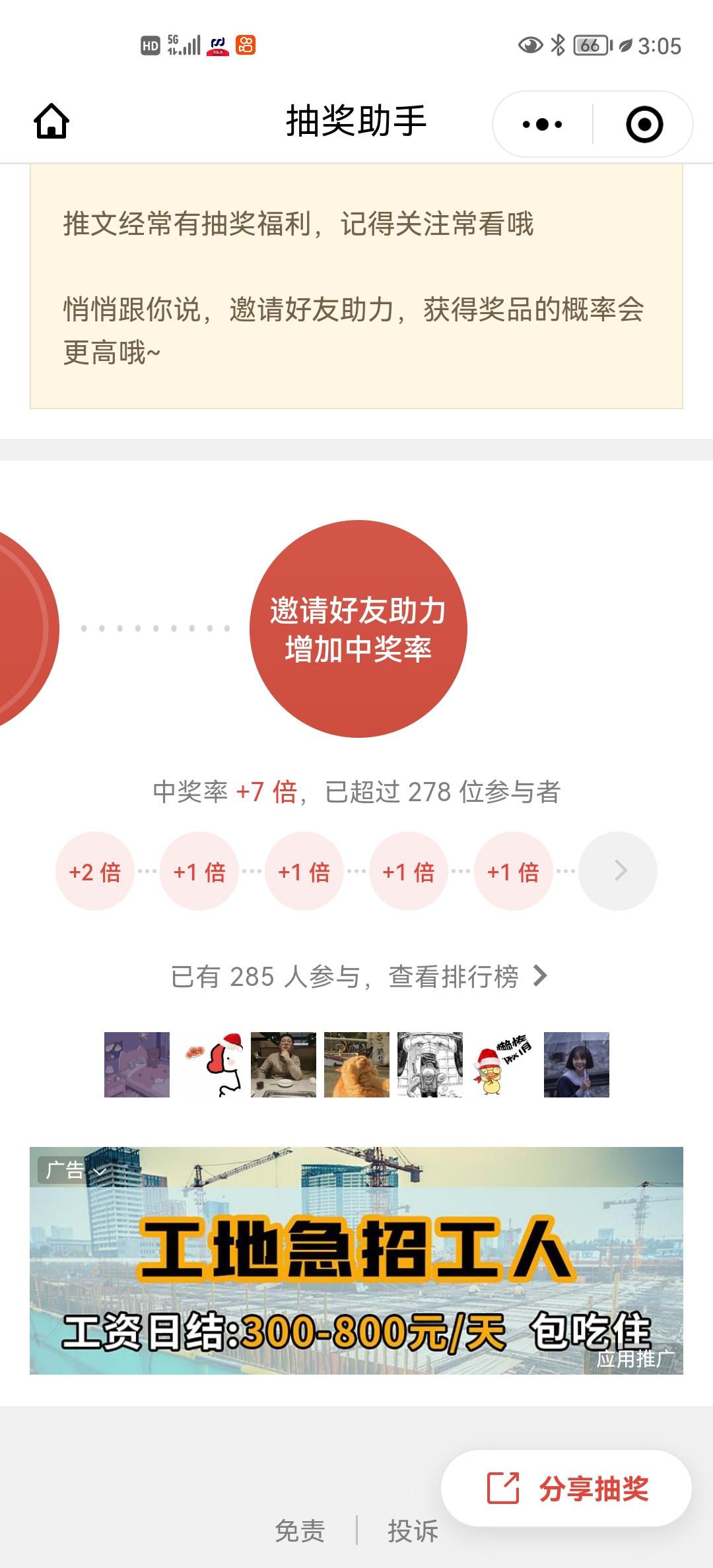 助力 Hiverner的任务 验收样图1