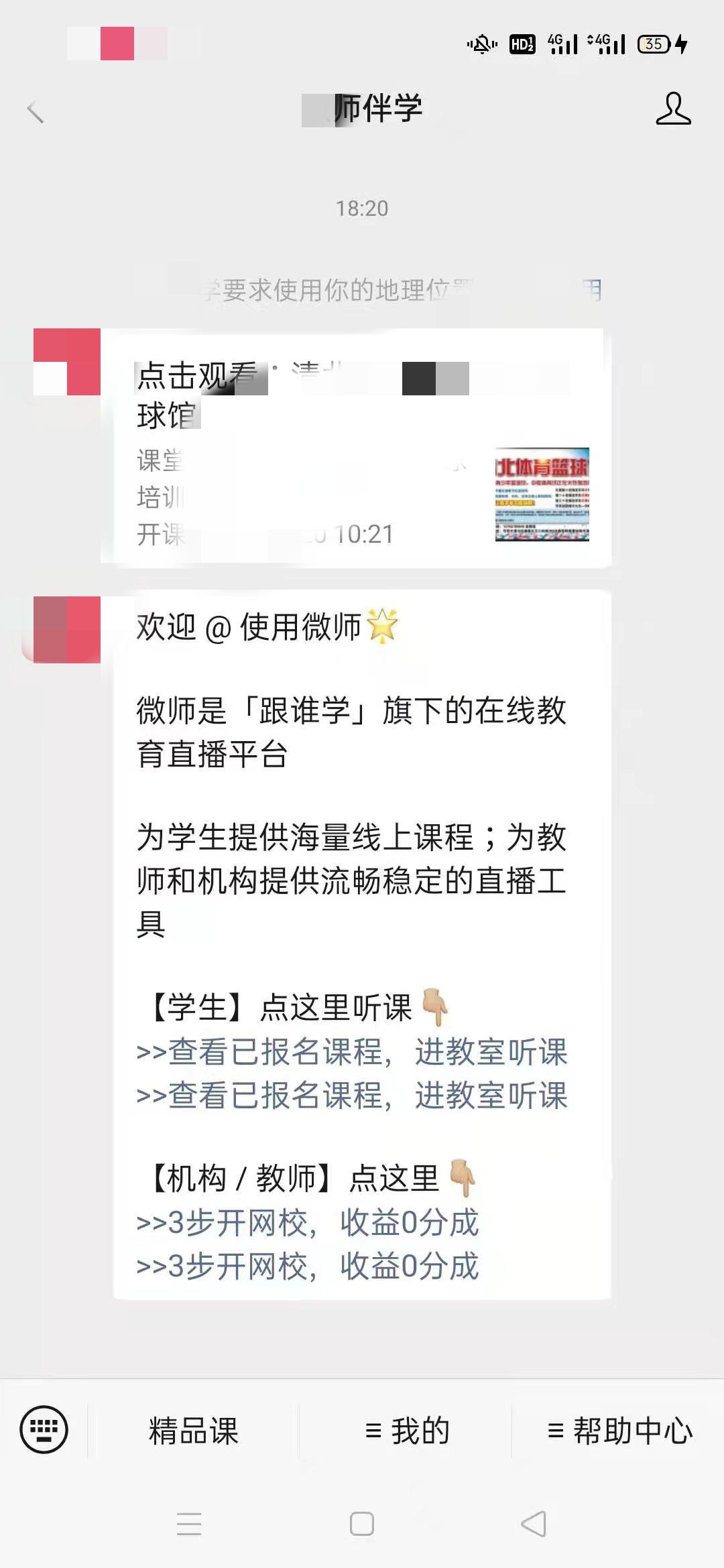 关注 超简单，秒完成 验收样图1
