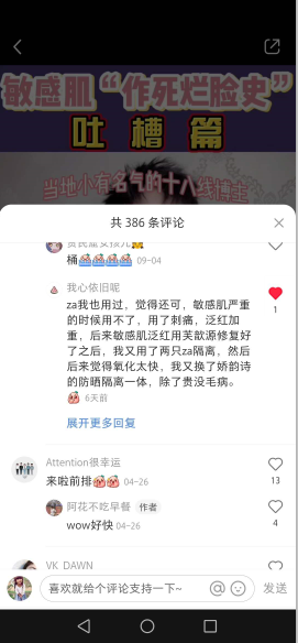 点赞/收藏 小红书 小红书评论点赞任务（阿） 步骤图2