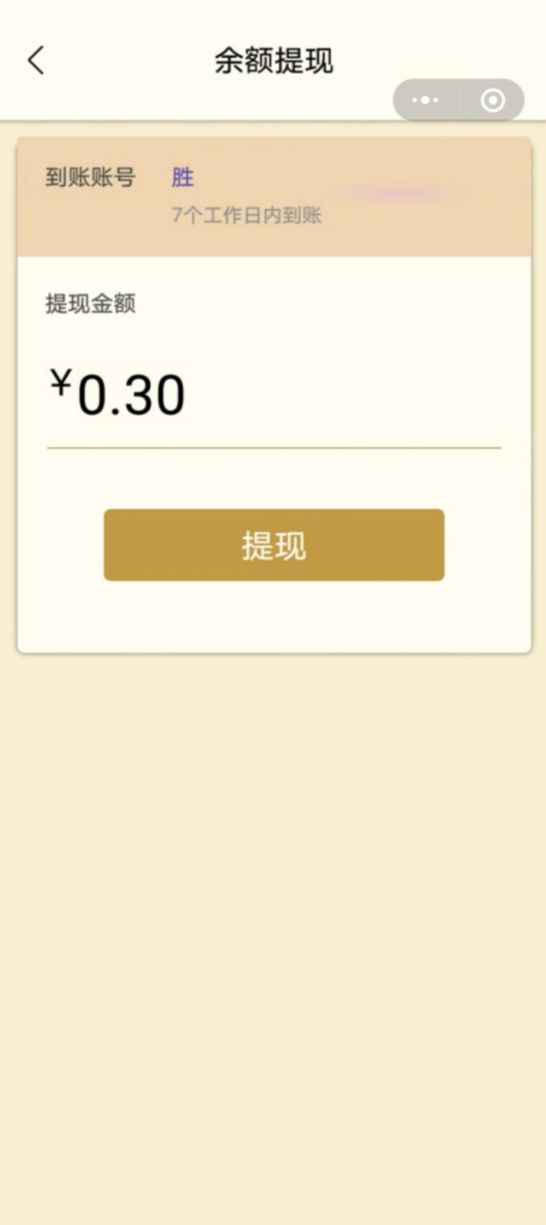免下载免实名，秒领0.42 验收样图2