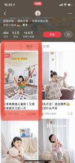 搜索 点赞/收藏 小红书点赞收藏 步骤图2