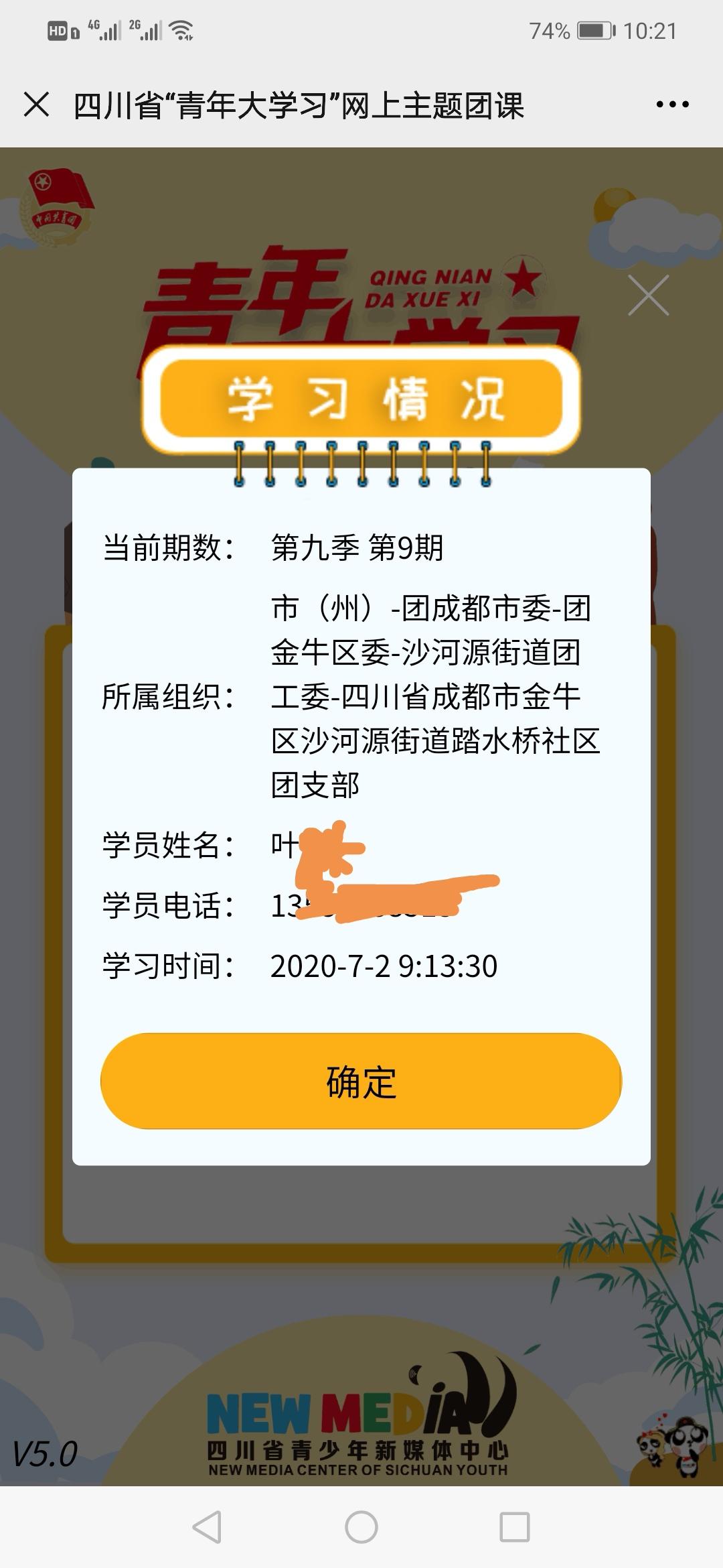 点击任务，一分钟即可，必看... 验收样图1