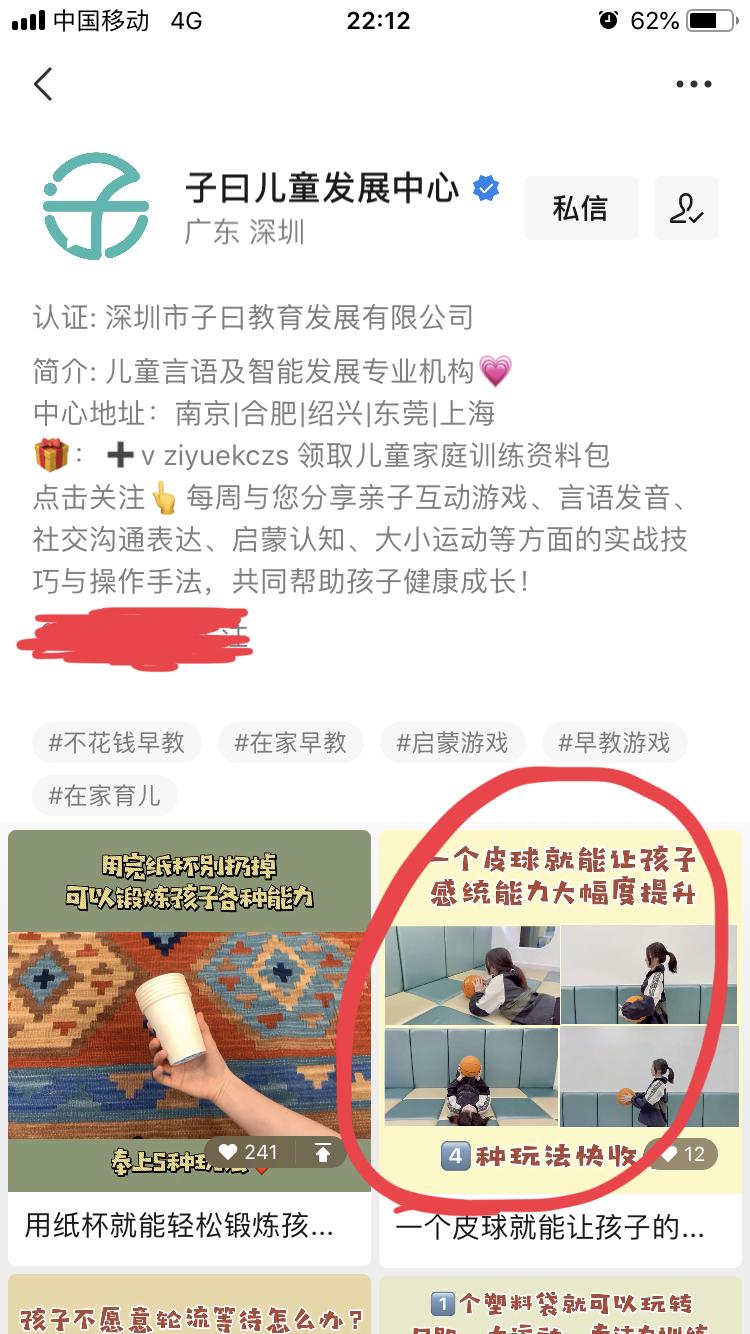 点赞/收藏 视频点赞 步骤图2