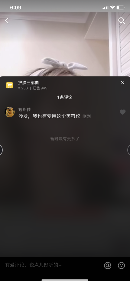 简单抖音评论任务 验收样图1