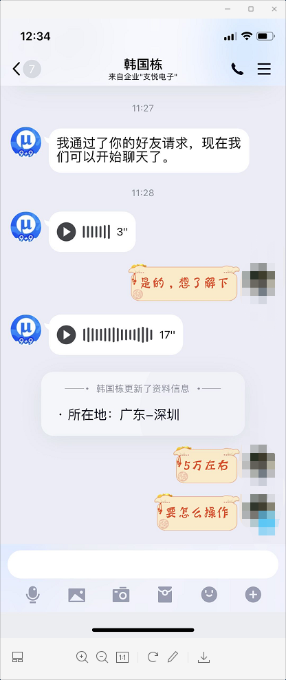 加好友 其他 加QQ号，真实聊天！ 验收样图1