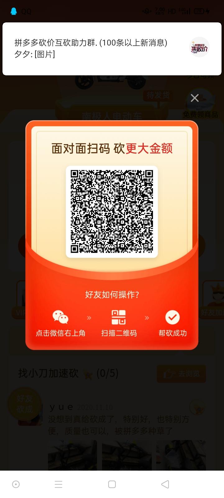 助力 拼多多 卧龙沧海的任务 步骤图1