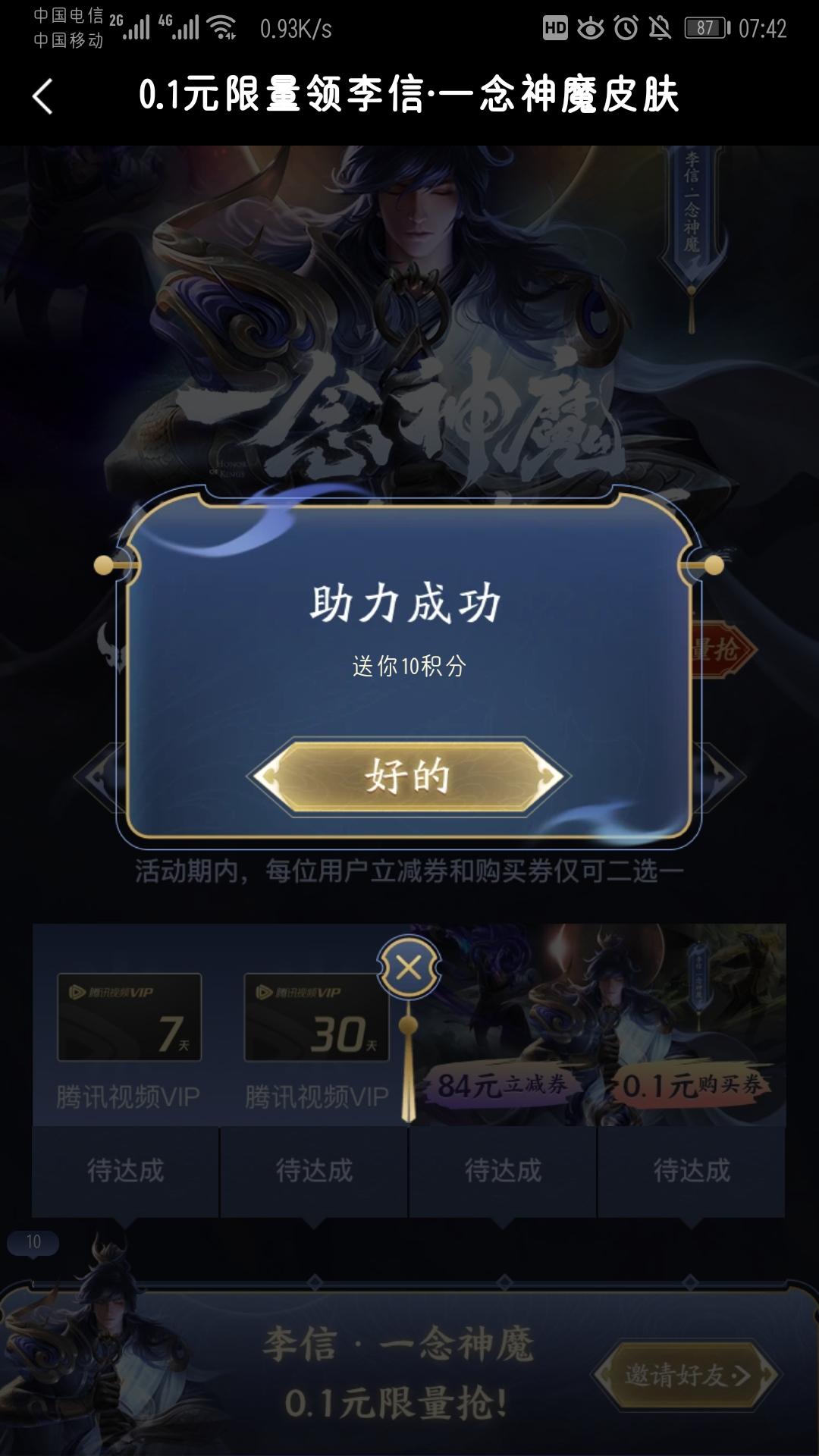上海堡垒的点击任务 验收样图1