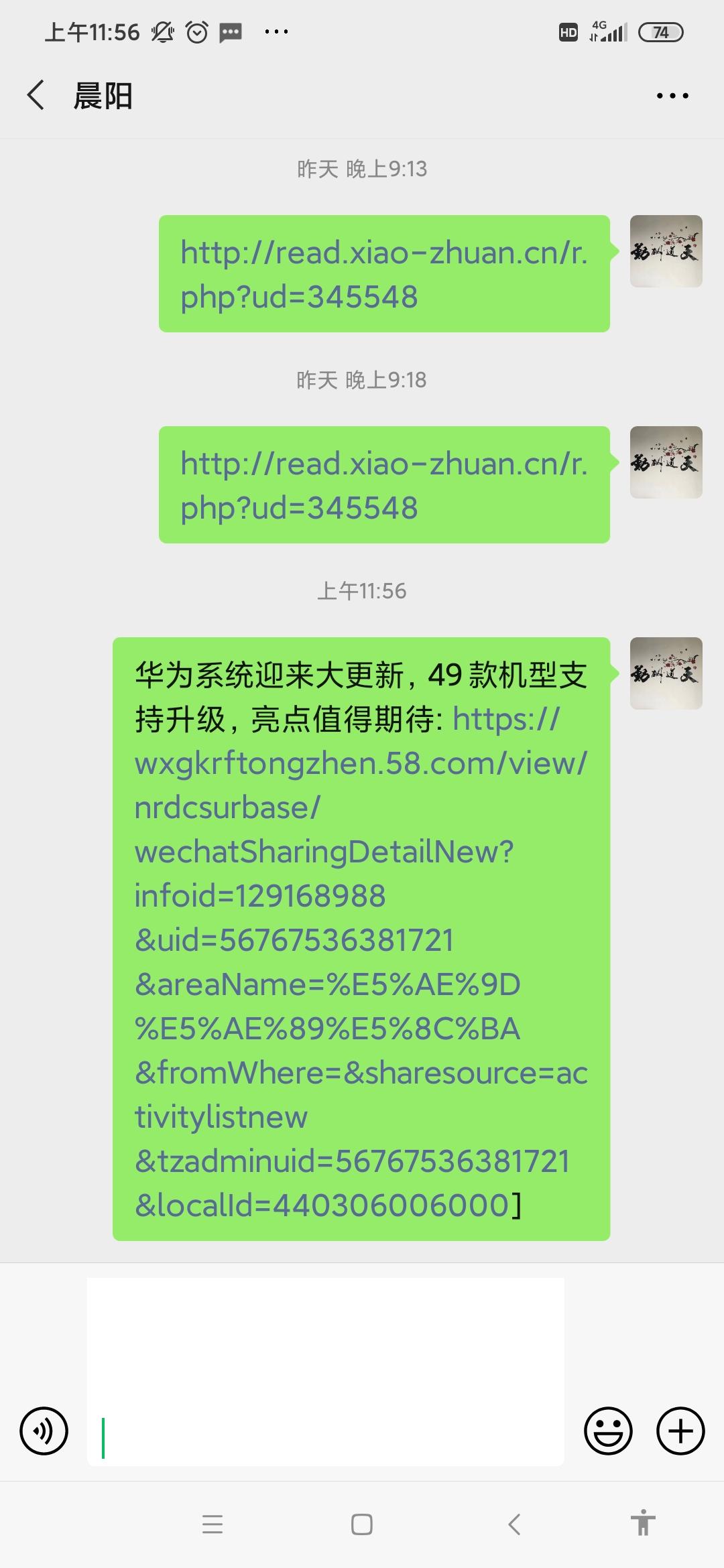 晨阳的转发任务 步骤图1