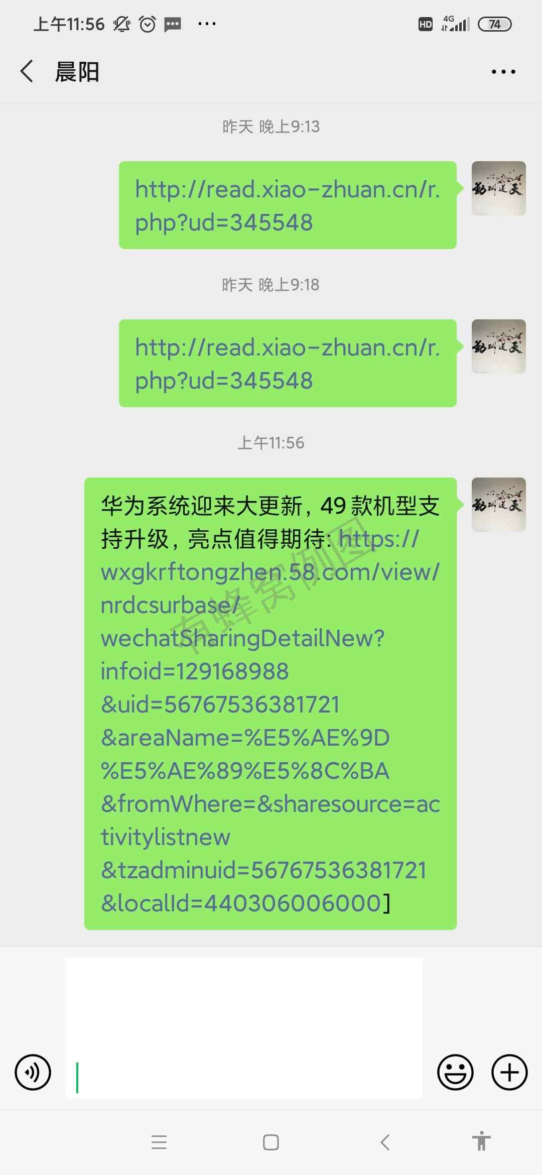 晨阳的转发任务 步骤图1