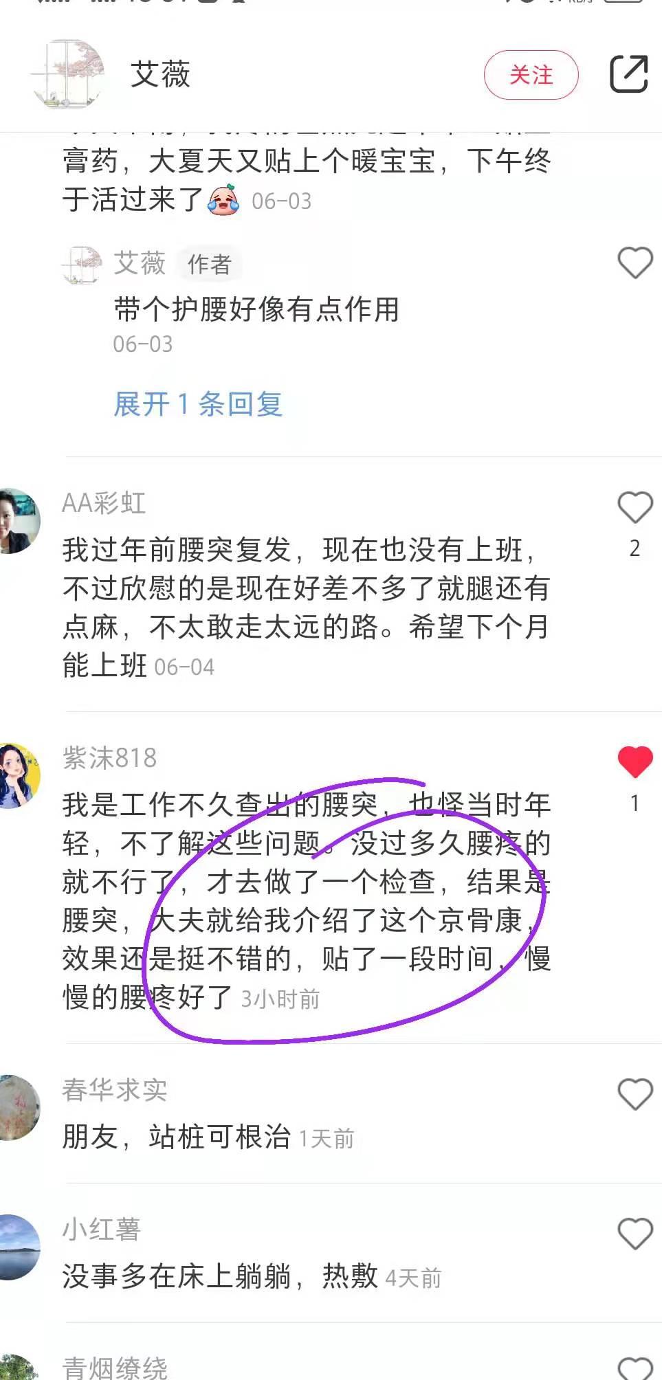 小红书 小红书点赞的任务 步骤图1