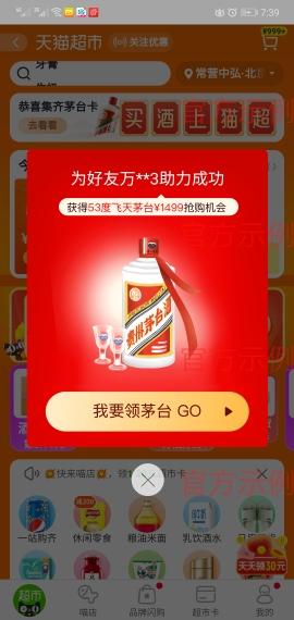 马高旗 18701615669的点击任务 验收样图1