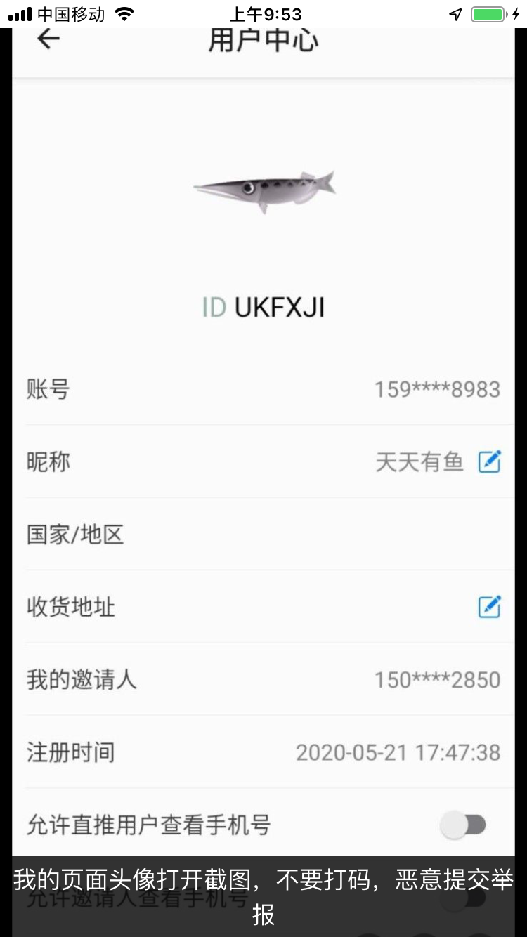 下载 实名认证 是我的任务 验收样图1