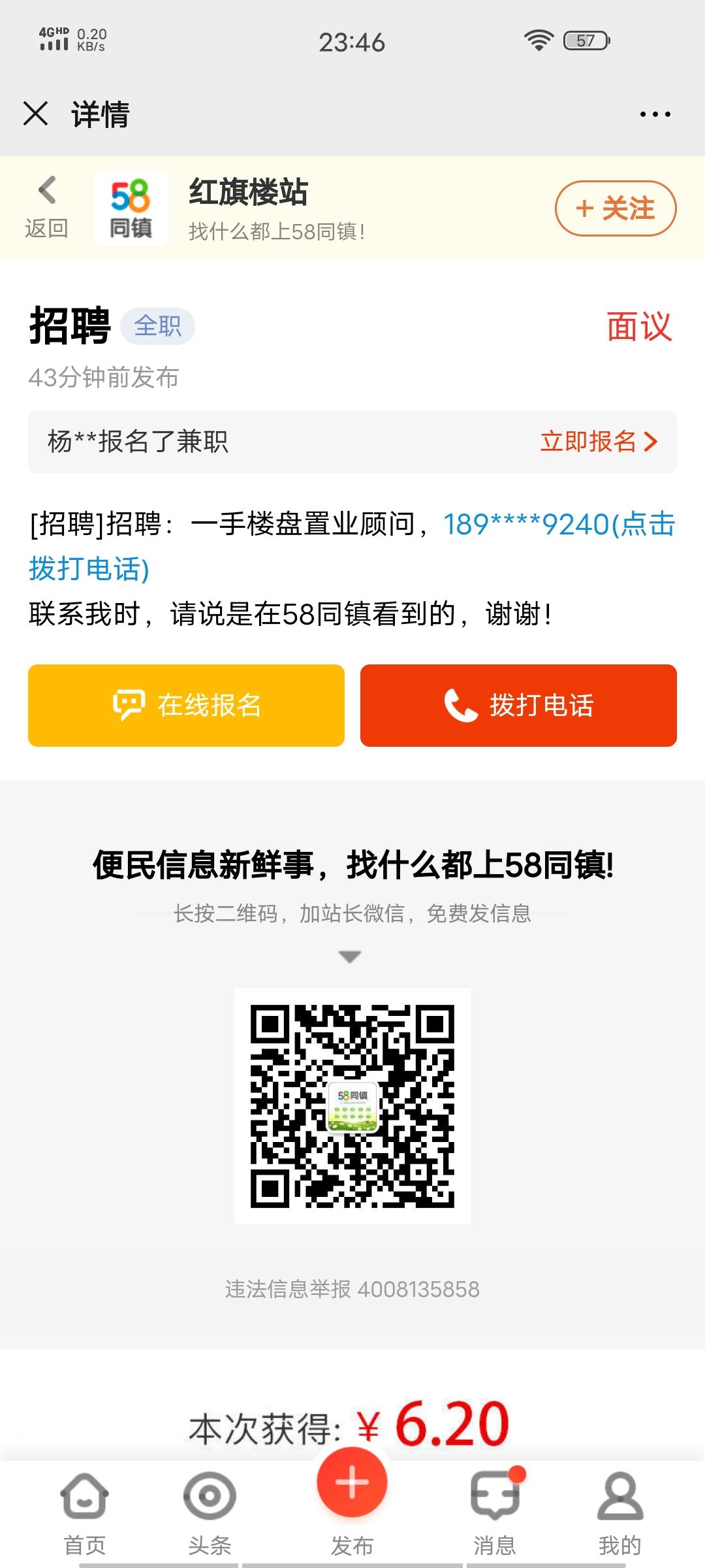 瘋子范ル的点击任务 验收样图3