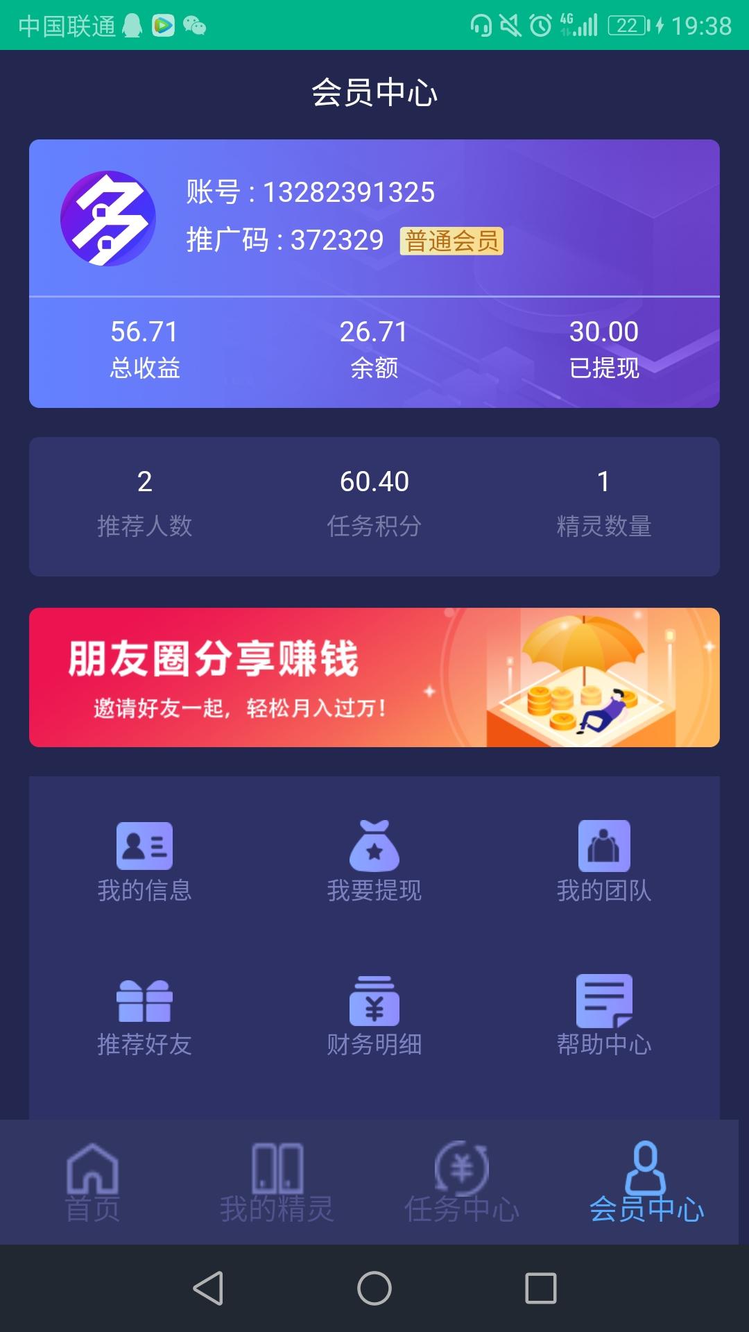 天梦的自由任务 验收样图1