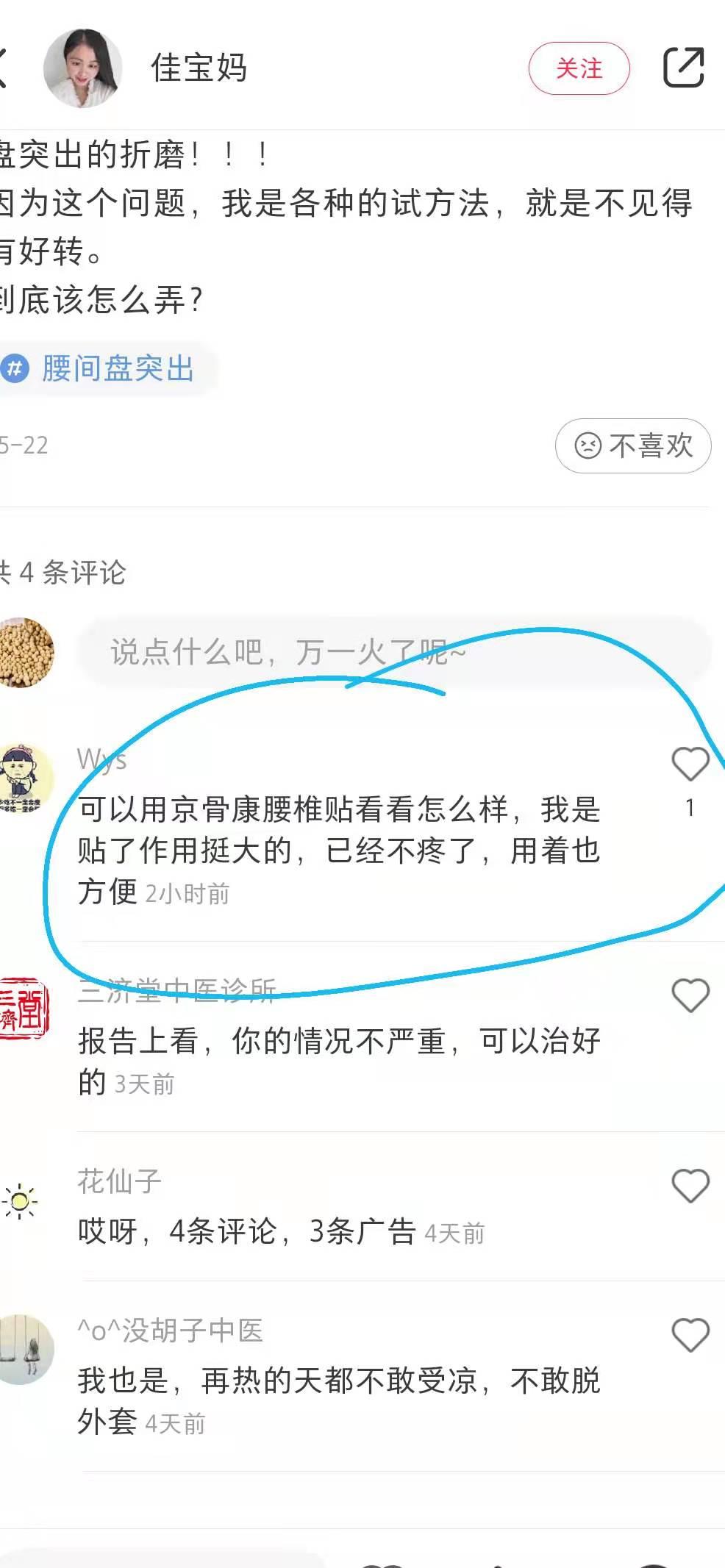 小红书 小红书点赞的任务 步骤图1