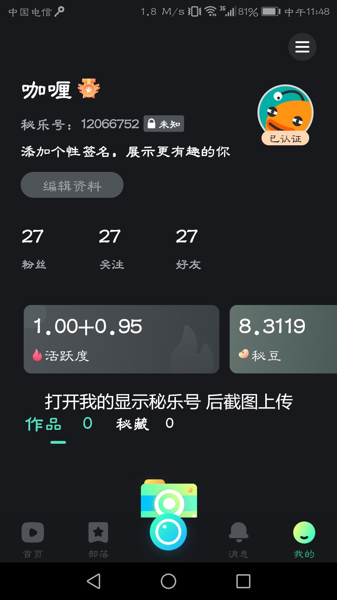 高价任务，3分钟完成 验收样图2