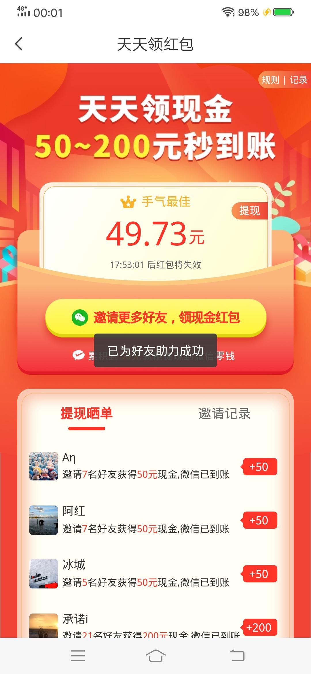T的自由任务 验收样图1