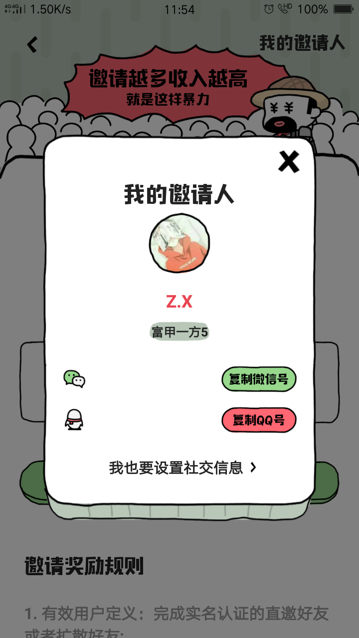 光速秒审，软件里有自提红 验收样图3