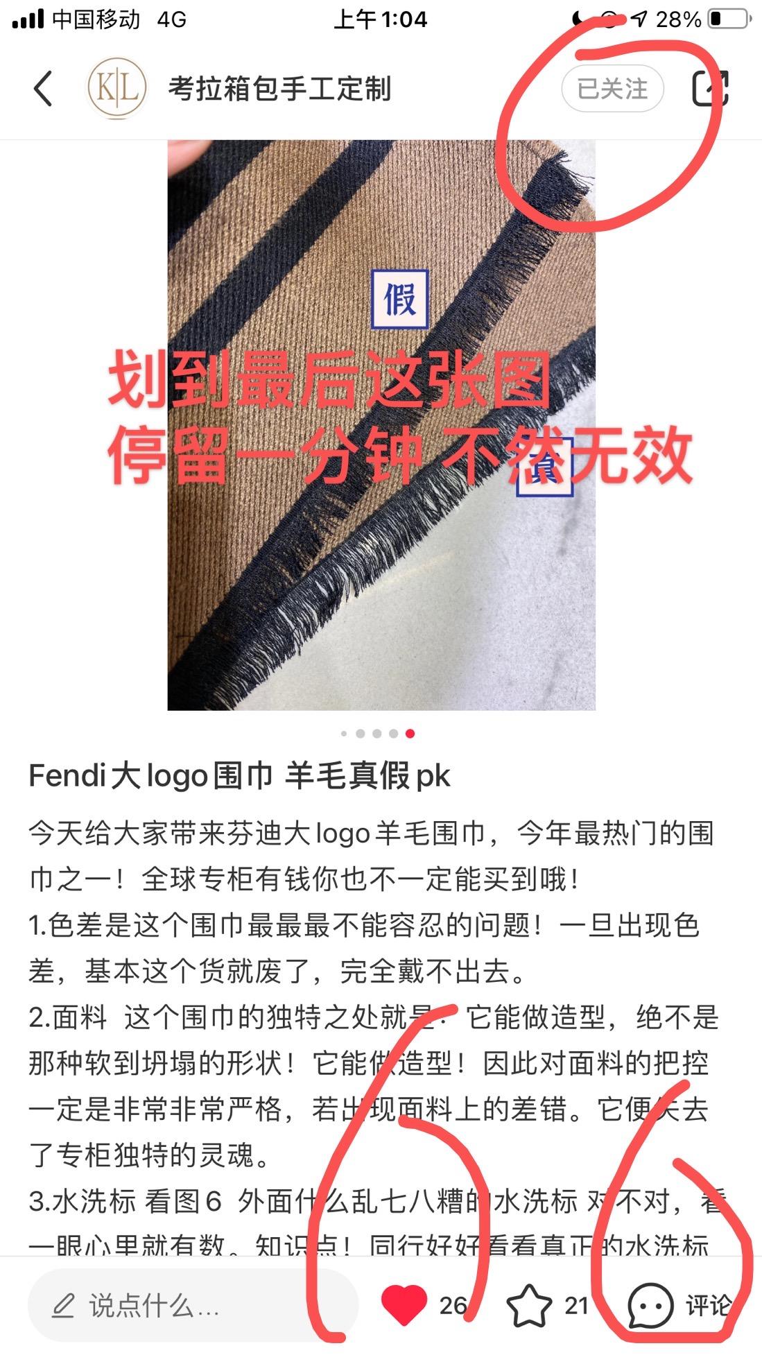 关注 搜索 点赞/收藏 评论 小红书 小红书点赞收藏任务 步骤图3