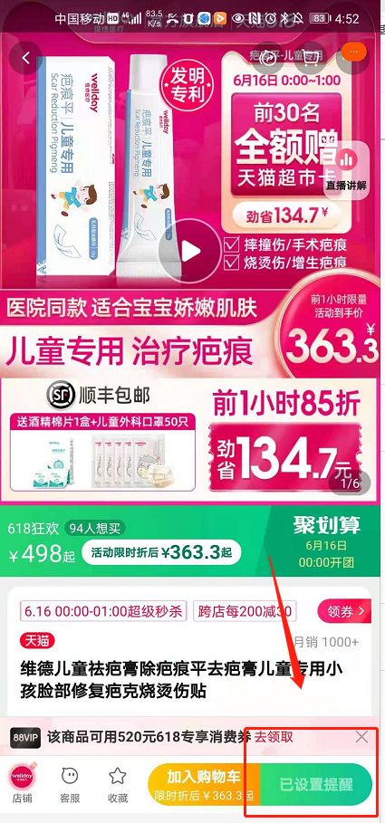 点击 搜索 淘宝/京东 简单任务 1分钟 淘宝点击 步骤图2