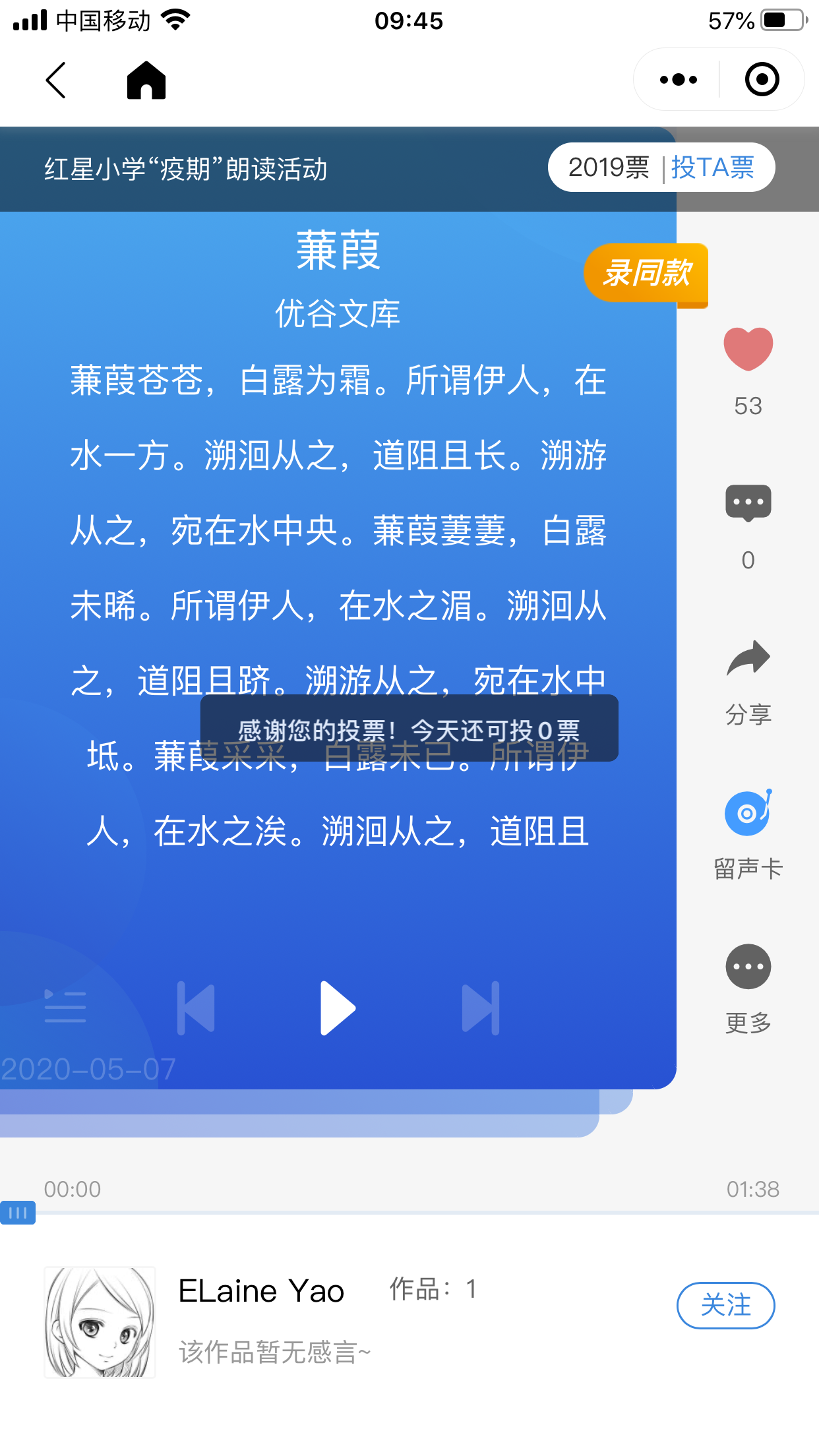 蔡ྂ轶ྂ的投票任务 验收样图1