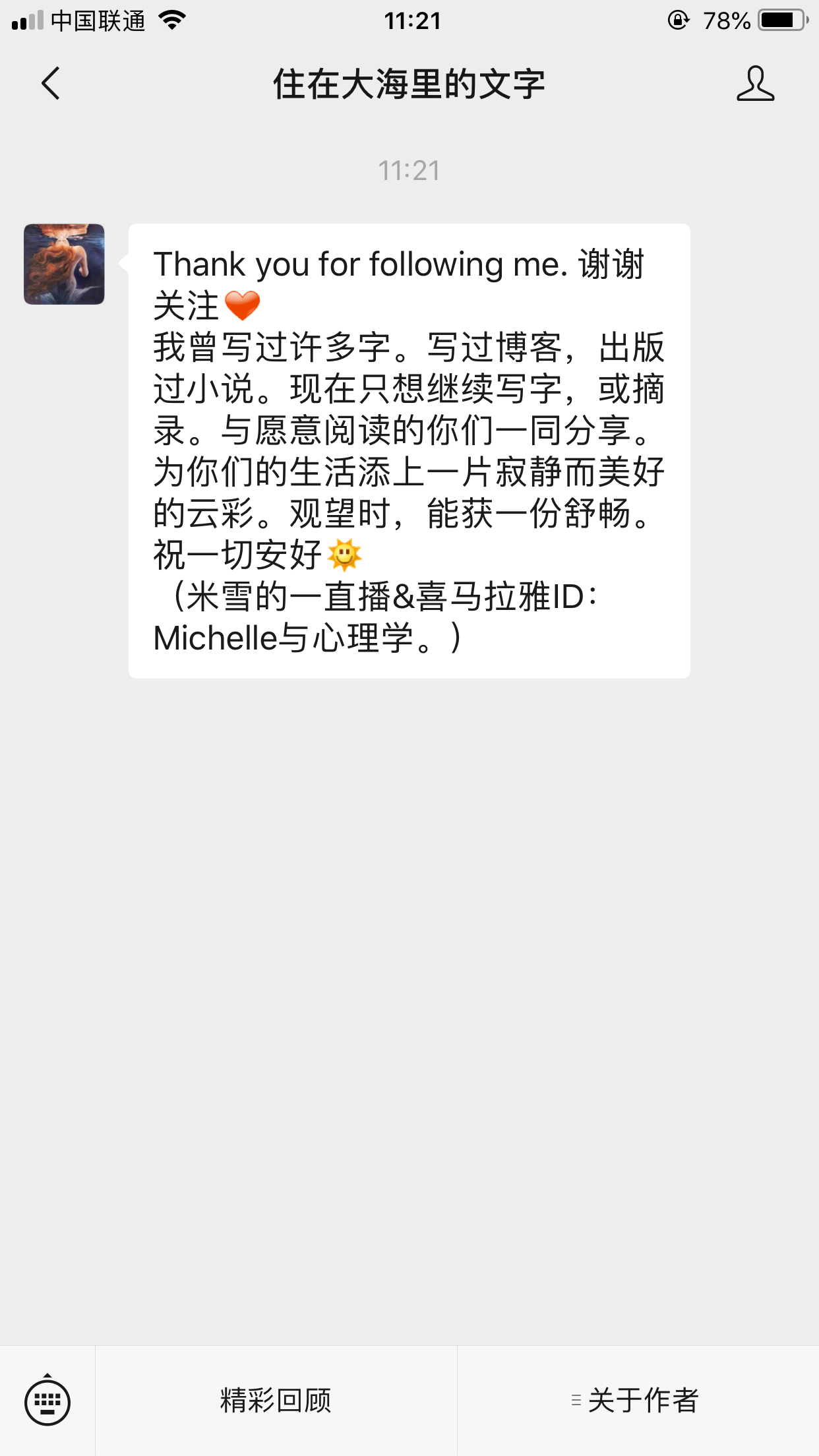 流浪人的关注任务 验收样图1