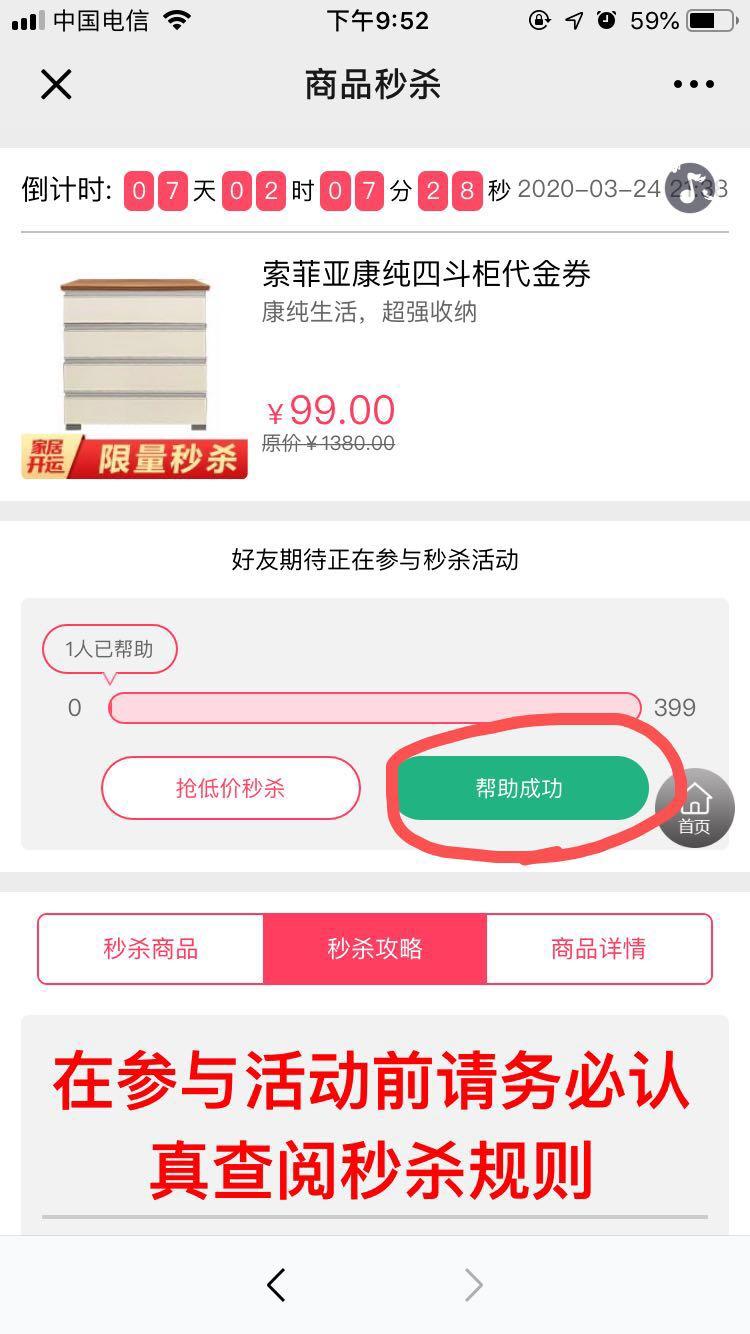 提拉米苏的点击任务 验收样图1