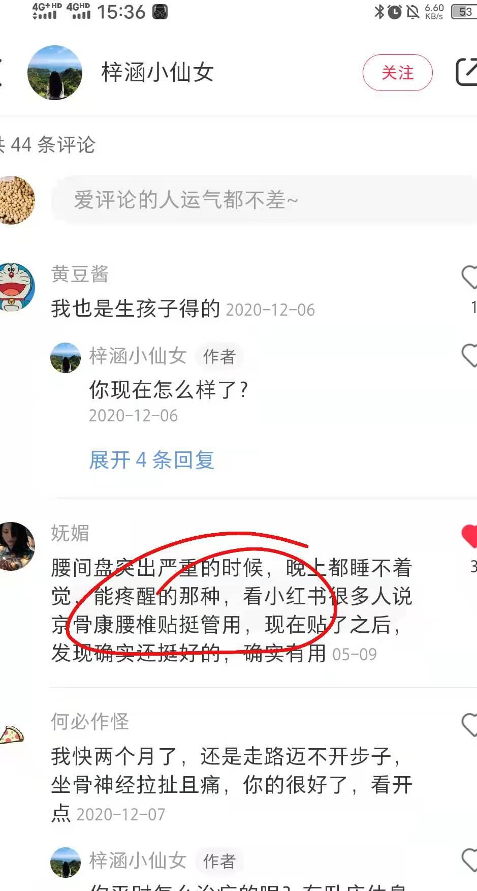 小红书 小红书点赞的任务 步骤图1