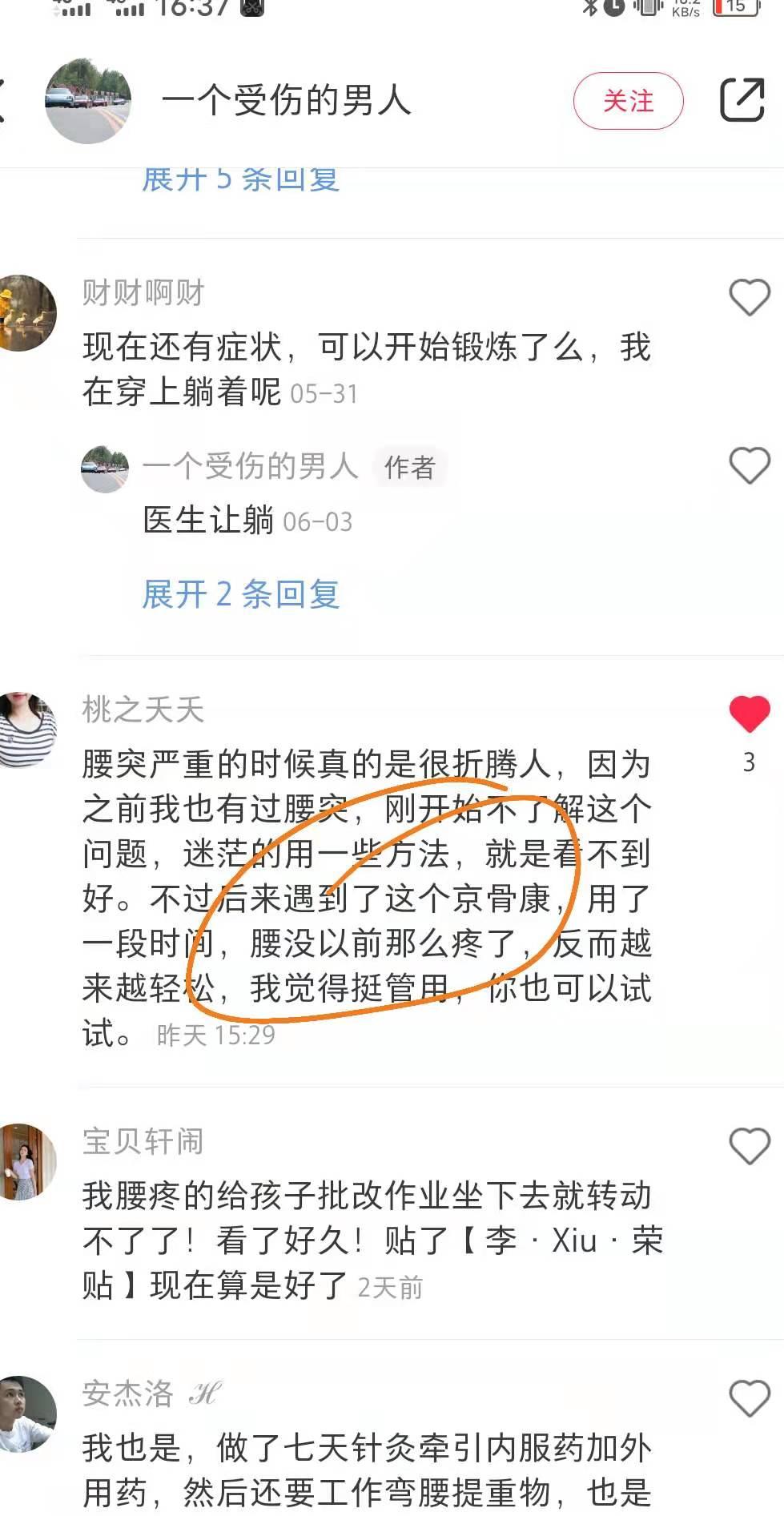 小红书 小红书点赞的任务 步骤图1