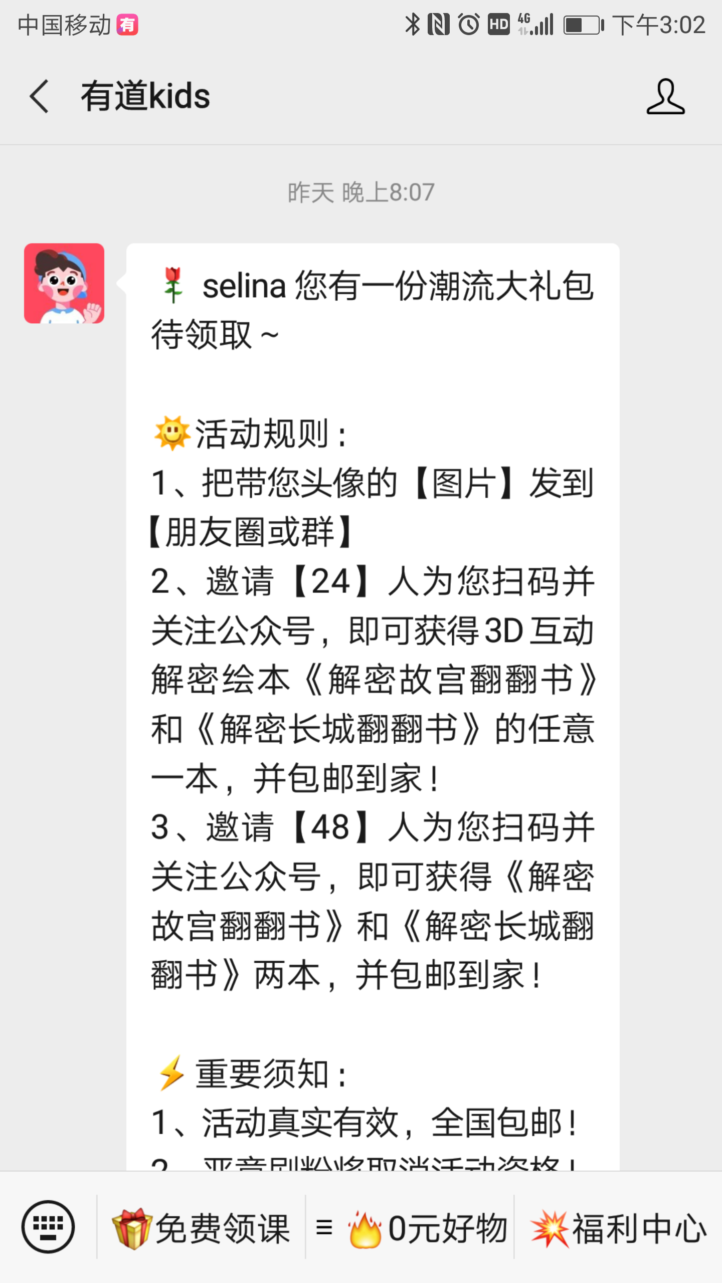 关注 极速审核，kids扫码 验收样图1