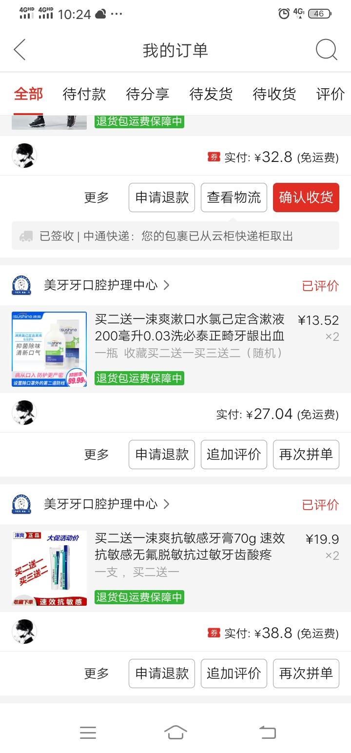 加好友 拼多多 六月wy的任务 验收样图1