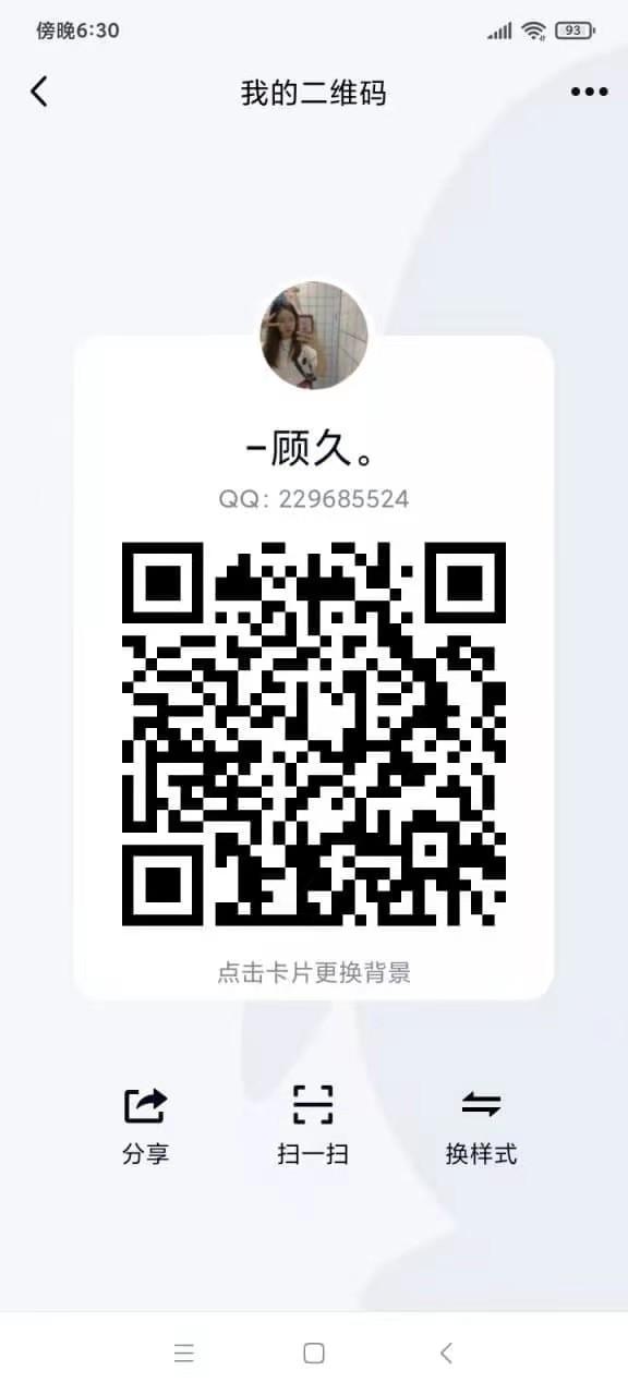 加好友 压韵。的任务 步骤图1