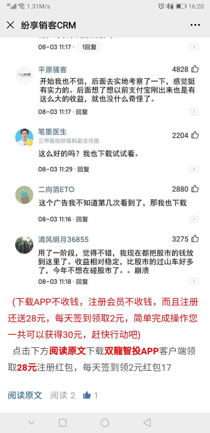 阅读 手机用户159****4461的任务 验收样图1