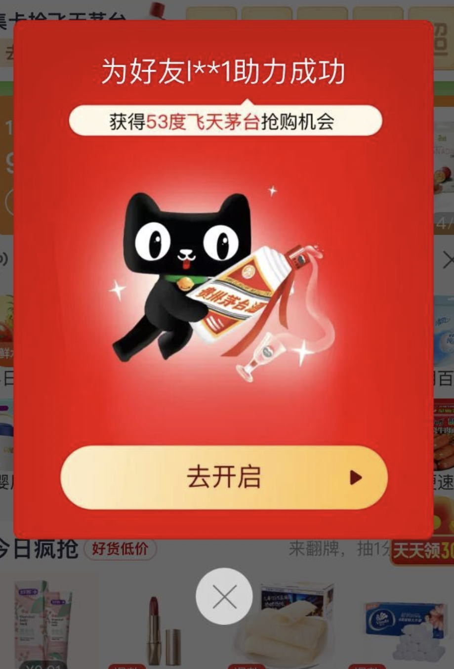 淘宝简单助力 验收样图1