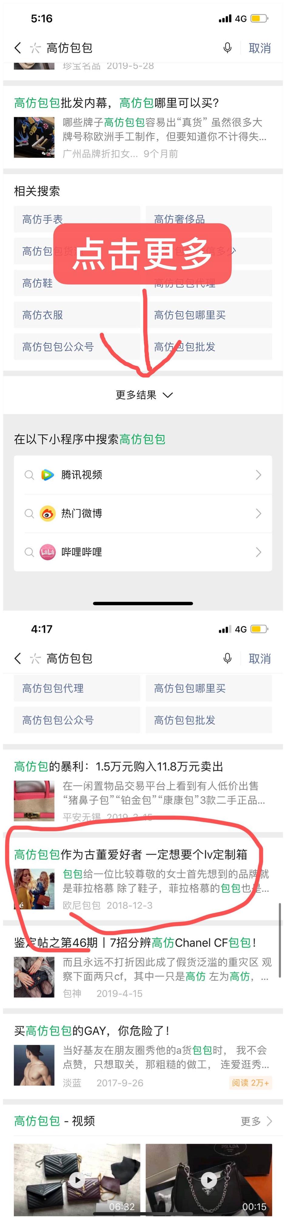 高的包 验收样图1