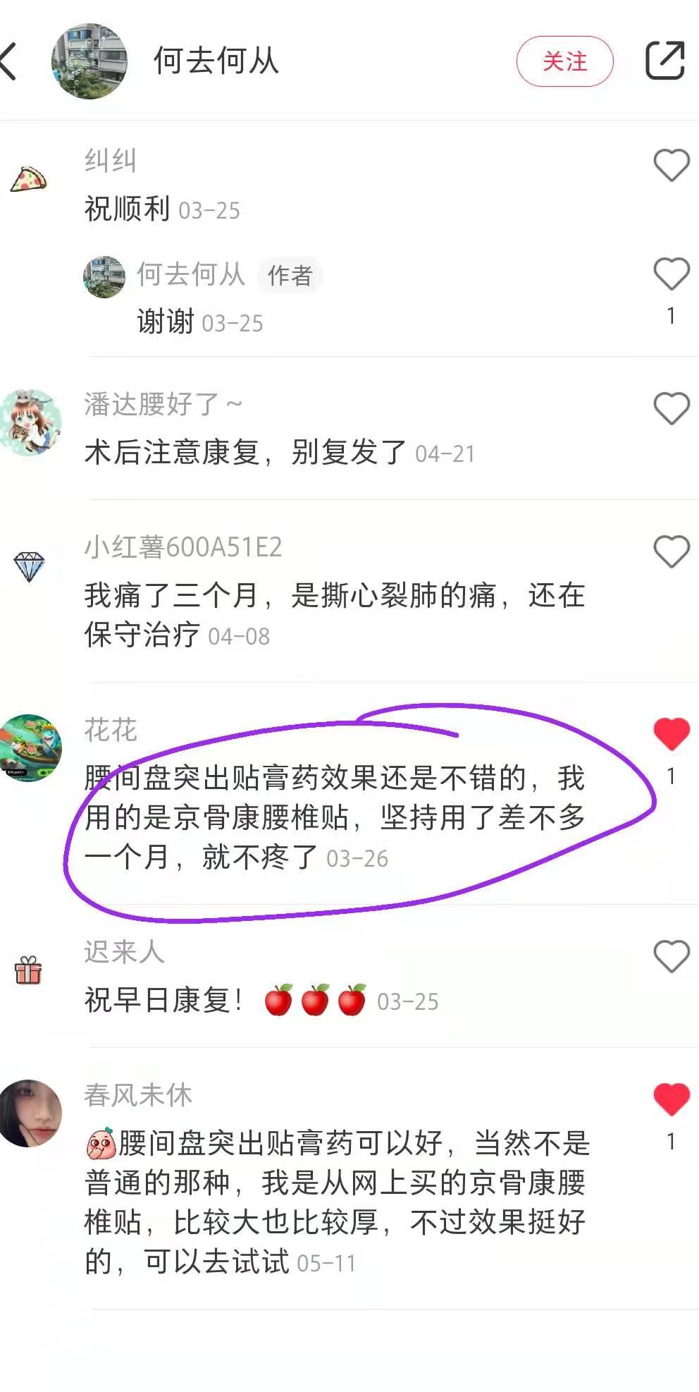 小红书 小红书点赞的任务 步骤图1