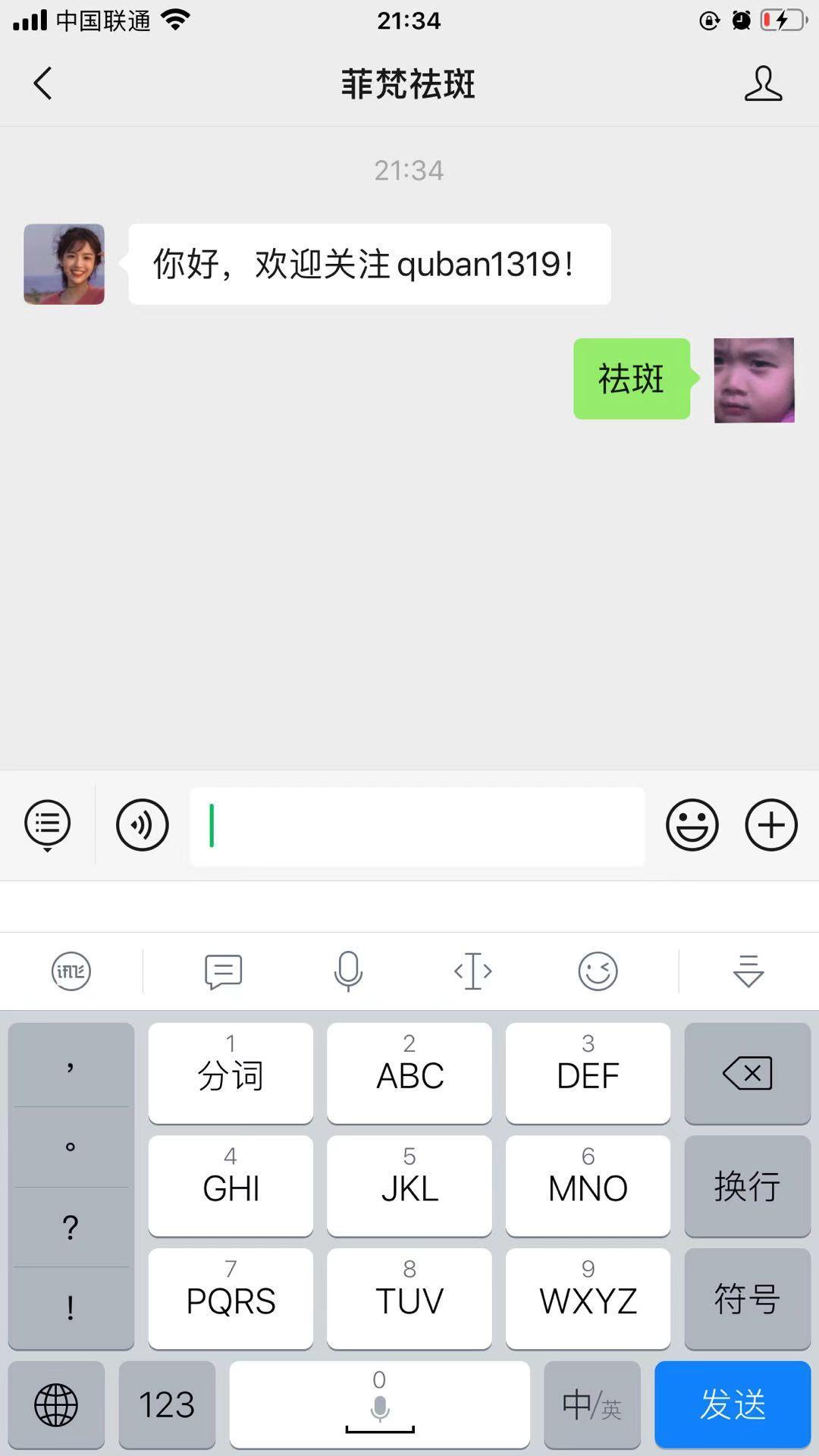 关注 搜索 18565755941的任务 步骤图2