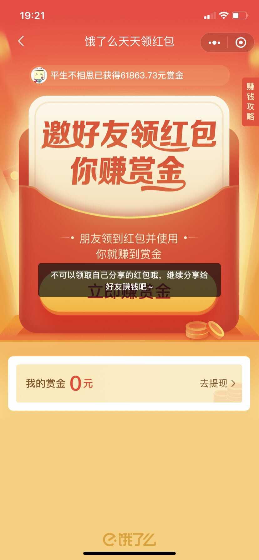 助力 拼多多 秒通过，微信扫码打开即可 验收样图1