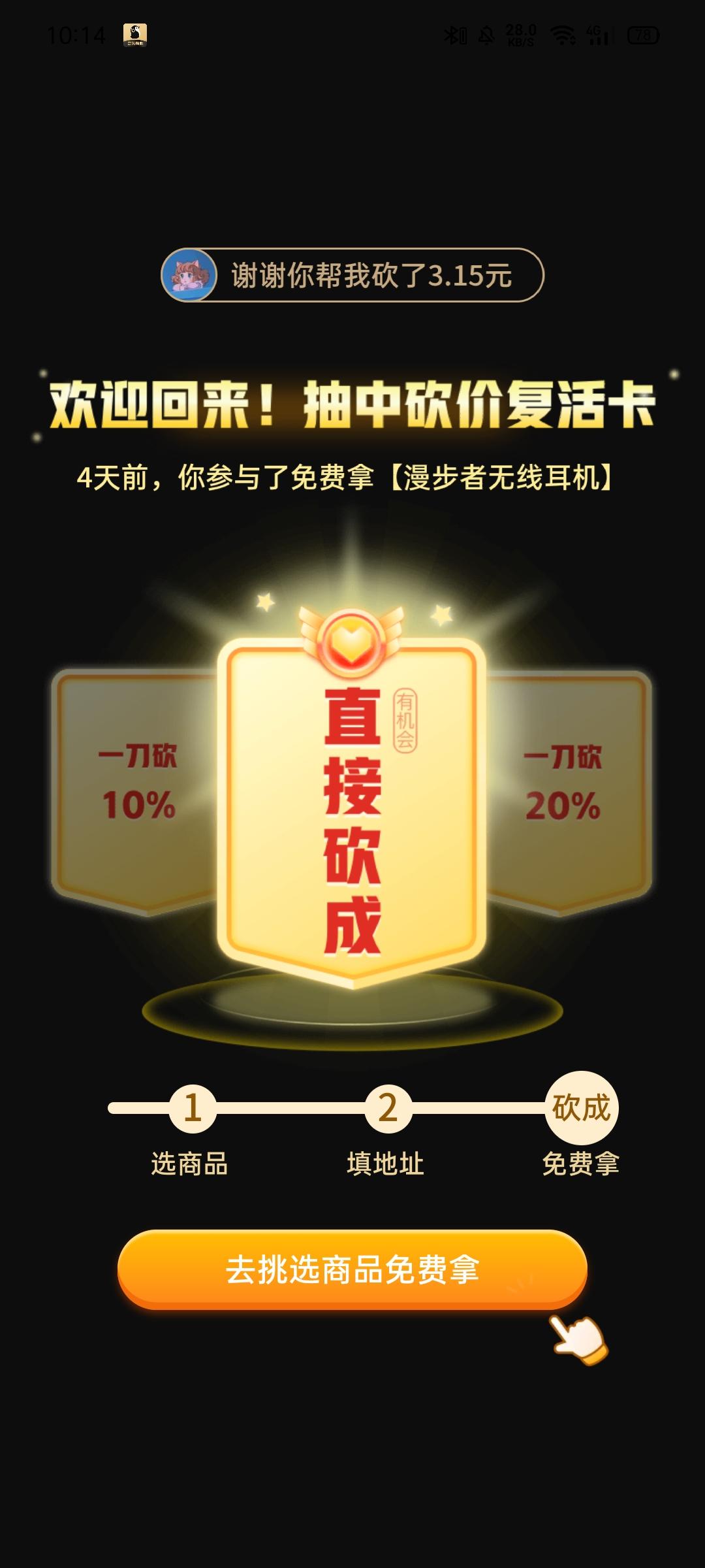 助力 拼多多 拼多多助力任务 验收样图1