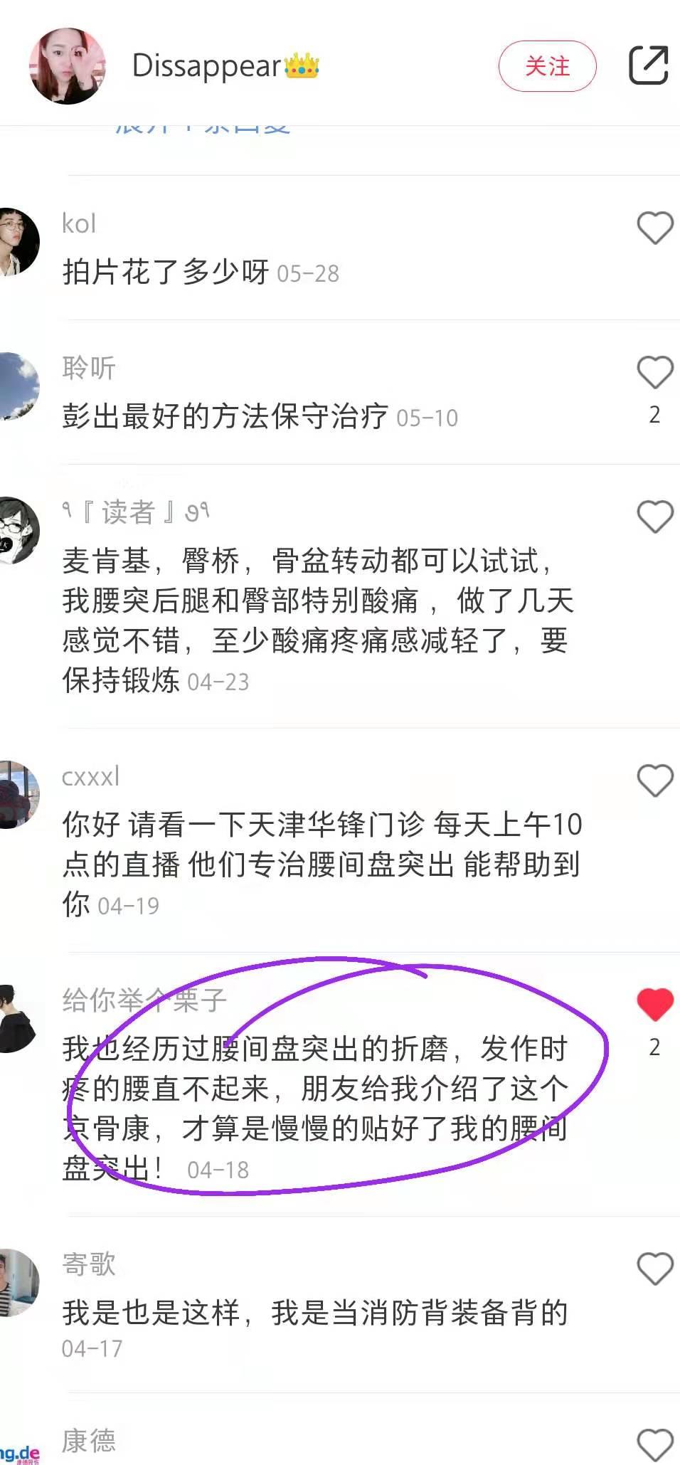 小红书 小红书点赞的任务 步骤图1
