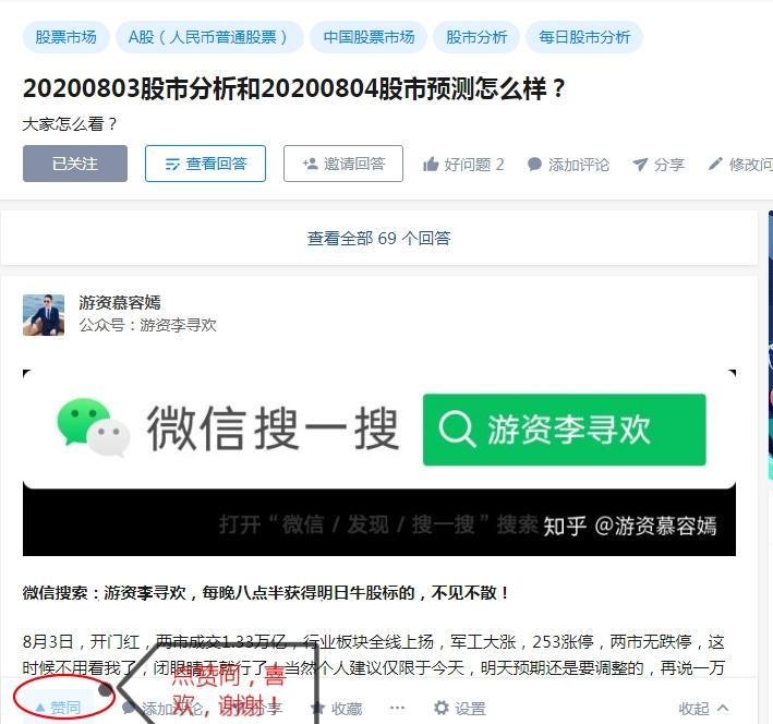 叶荣添的点赞任务 验收样图1
